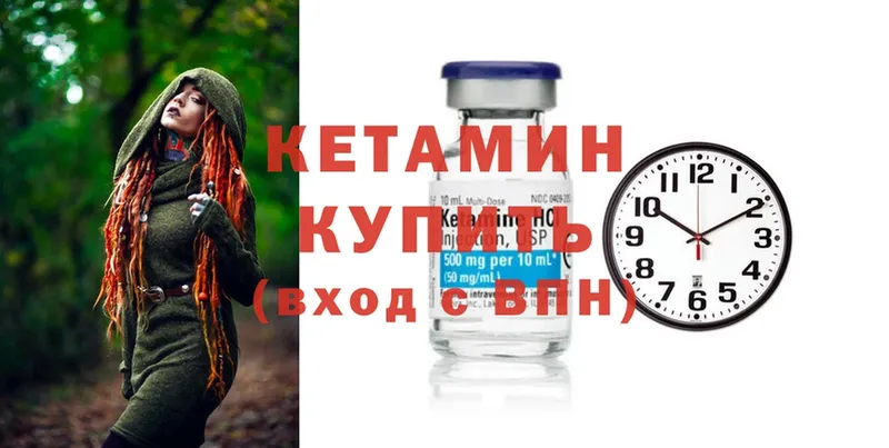 Кетамин ketamine  Новосокольники 